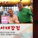 대감집 이미지