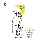 행복은간장밥 - 강서구 공항대로 269-15 | 행복은간장밥