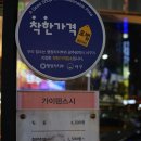 가이덴스시 | [광주맛집] 상무지구초밥 맛집 가이덴스시 상세후기