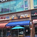장수떡집 | 운정 떡집 운정 떡케이크 다가오는 추석 송편 준비 오복떡집