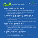 포커스안경 이미지