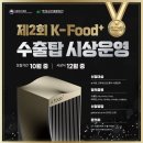 케이푸드시스템 - 시흥시 만해로 43 | 케이푸드시스템