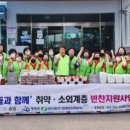 영광군 장애인 무료급식소 이미지