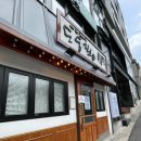 도동탕 | [서울역 한식 맛집] 후암동 불고기 파전 추천 도동집 후기
