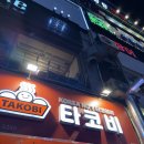 타코비 산본점