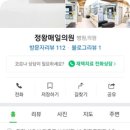 정왕매일의원 네이버블로그