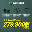 목동PT힐링인피티 이미지