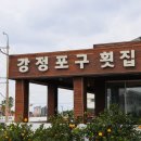 강정새마을금고 이미지