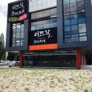 이뜨락한식뷔페 이미지