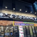 눈꽃대패다사역점