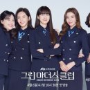 우리들그린