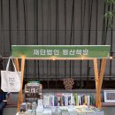 2025 책 읽는 ACC‘ 평산책방 부스,오늘 내일은 광주에서 우리 만나요! 이미지