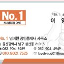부동산친구 공인중개사사무소 이미지