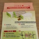 코코호도(작전점)