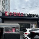 송정돼지국밥 | [부산/송정] 돼지국밥 현지인 후기 “수변최고돼지국밥”