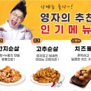 순수치킨 화정점 | 광주 60계치킨 고추치킨,간지치킨 화정점 배달솔직후기..
