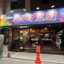 우주 | 단구동 술집 추천 :: 분위기 미친 우주대잔치 후기