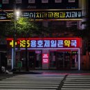 9시약국