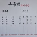 우홍백 돼지국밥 이미지