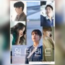 원더랜드 이미지