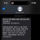 1/6일에도 죄송쿠폰 뿌렷으면서 몇번째냐 다체 이미지