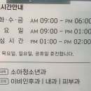 보송소아청소년과의원 이미지