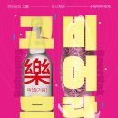 비어락 - 양산시 | 비어락