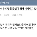 악덕사장 이미지