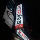 민경이네낙지쭈꾸미 | [내돈내산] 충남 공주 맛집 식당 추천 <민경이네 낙지 쭈꾸미> : 로컬 맛집, 공주대학교 학생들이 추천...