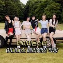 7399 | 베이비몬스터 아디다스 메리제인 착장 정보 (메가제인,스탠스미스 Lo 프로)