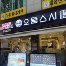 으뜸 - 군포시 공단로 180 | 신사 가로수길 초밥 맛집 으뜸스시 후기