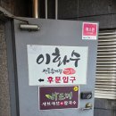 바르미샤브샤브n칼국수(관저점) | [바르미샤브샤브N칼국수 관저점] 대전 관저동 도안동 샤브샤브 맛집 추천