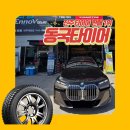 태흥 휠얼라인먼트 자동차정비 | 진주 성북동 자동차정비 고민이라면, 고급차는 어디서 작업해야 할지 보세요