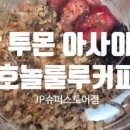 커피비너리