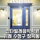 위례칸타빌레음악학원