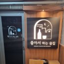 좋아서하는 이미지