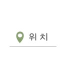 물레방아 노래연습장 이미지