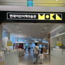 현대어린이책미술관 MOKA GARDEN | 아이랑 체험하는 판교 나들이, 현대어린이책미술관 봉주르 팝업 전시 후기(회전목마도 탈 수 있음)