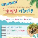 용암 농촌체험 휴양마을 이미지