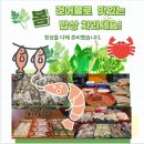 창대건어물