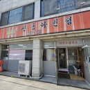 신동아반점 - 경산시 중앙로17길 37 | 신동아반점