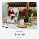 성년의 날, 나만의 향수 만들기 | 마곡 퍼미에이트 향수공방 니치 향수 만들기 후기｜나만의 향 직접 제작