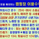 천등산캠핑장 | 천등산캠핑장 충청북도 캠핑장 다녀왔는데 와.. 이게 진짜 좋네