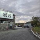 덕희네짬뽕 | [아산 짬뽕]🔥 덕희네짬뽕 방문기 — 차돌해물짬뽕 솔직 후기