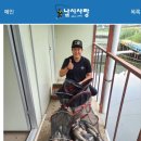 남전 낚시터 조행기 !