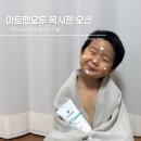 보습 잘되는 로션 아토앤오투 옥시젠 세라오 베이비 로션