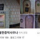 인창사우나 이미지