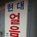 모란튼튼척의원 이미지