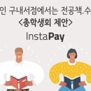 대학구내서점 이미지