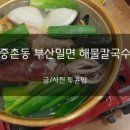 금송오리와삼계탕 이미지